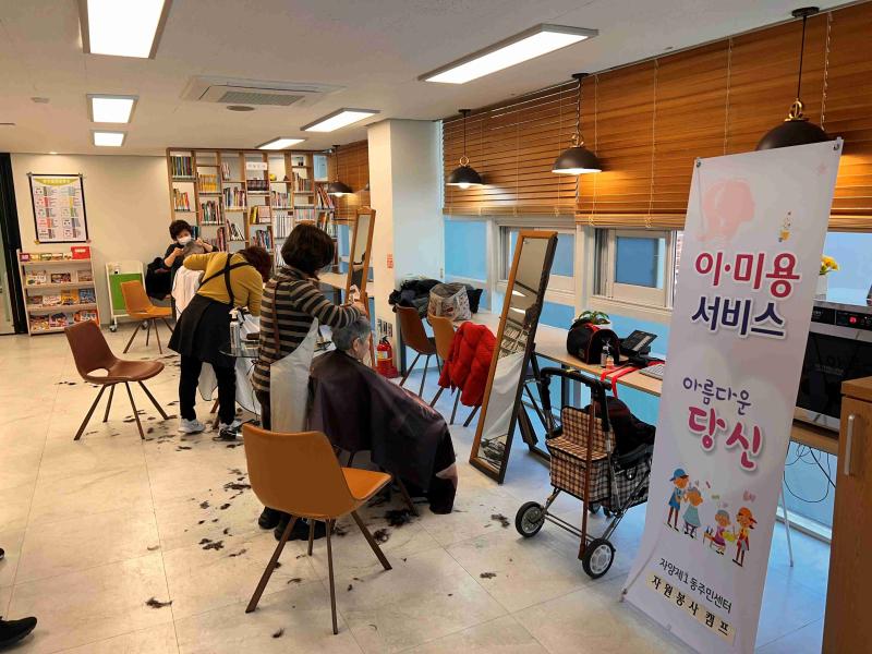 자양1동 자원봉사캠프 이미용 재능봉사