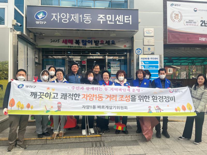 바르게살기 월례회의(3월)