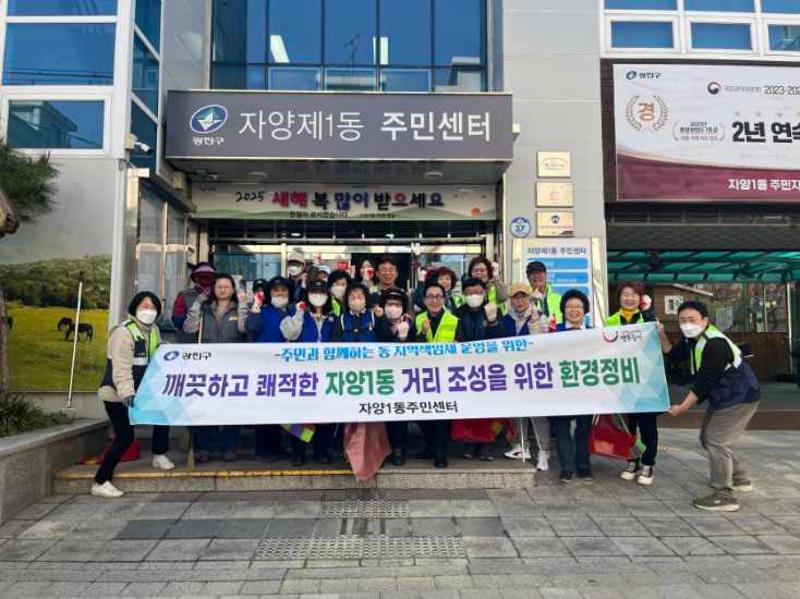 3.26 클린데이(바르게살기, 고구려진흥회)