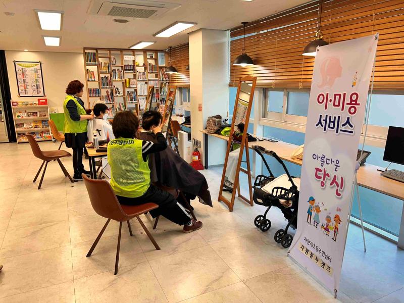 자양1동 3월 자원봉사캠프 이미용 봉사