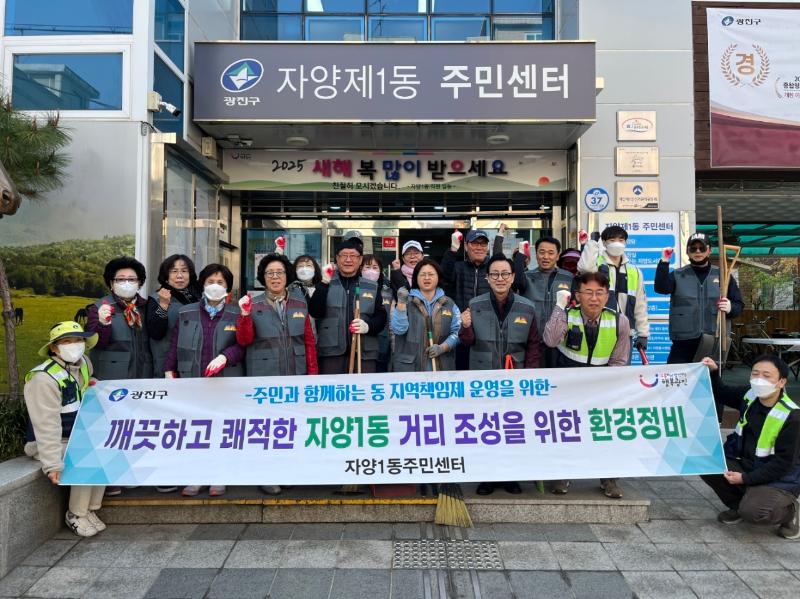 4.2 우기대비 빗물받이 및 무단투기지역 대청소- 주민자치위원회 