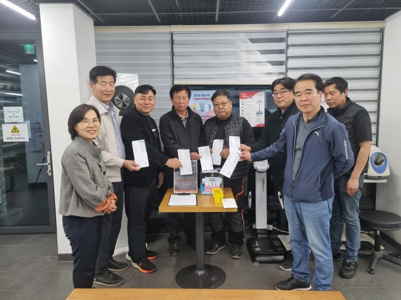 영남지역 산불 피해 지원을 위한 광진구민 모금(통합방위협의회) 