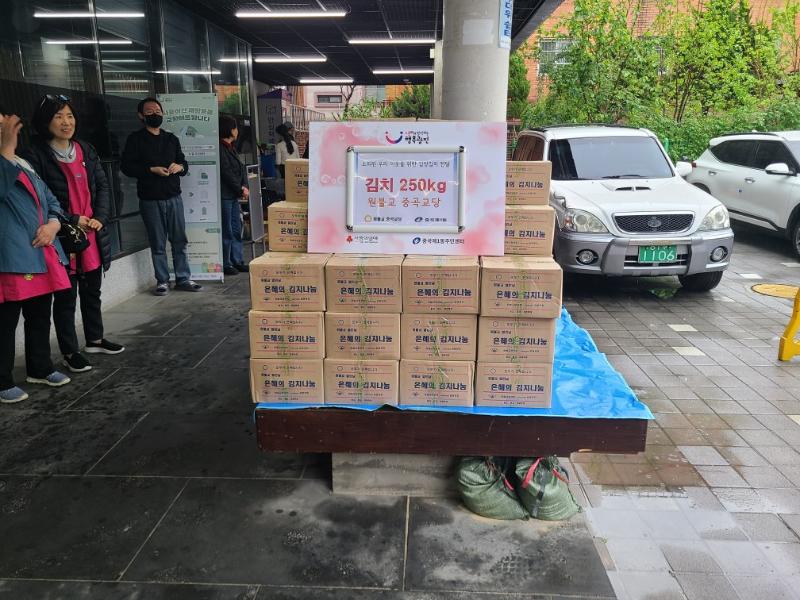 원불교 중곡교당 은혜의 김치 250kg 후원