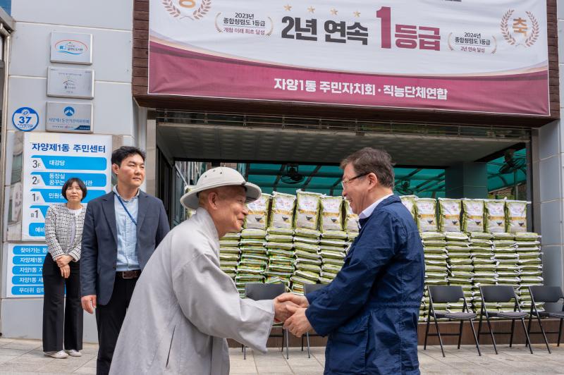 자양1동 가정의 달 맞이 행복의 쌀 나눔 행사