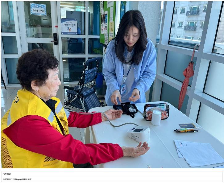 노인일자리 참여자 건강 및 안전 교육