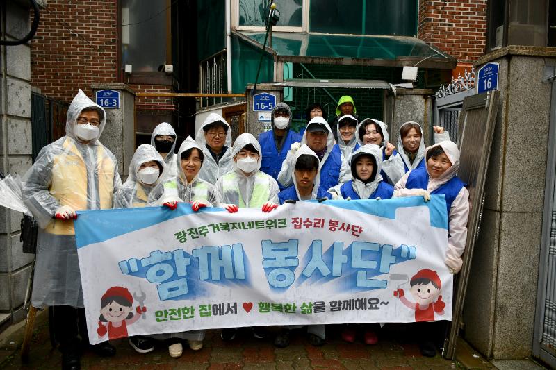 광진주거복지센터와 중곡1동 민관 협력 저장강박의심가구 주거환경 개선