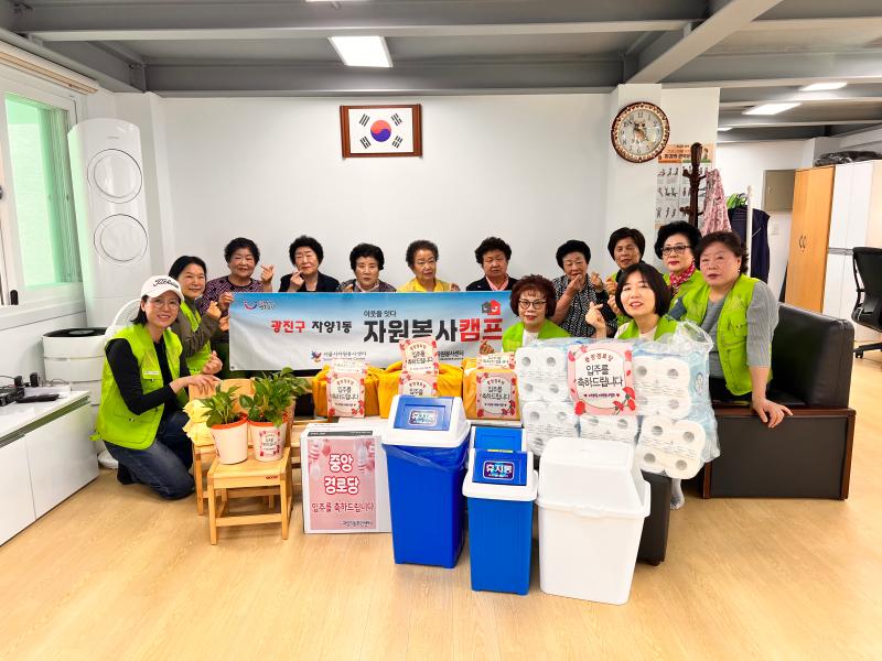 (5.29.)자양1동 자원봉사캠프 중앙경로당 청소