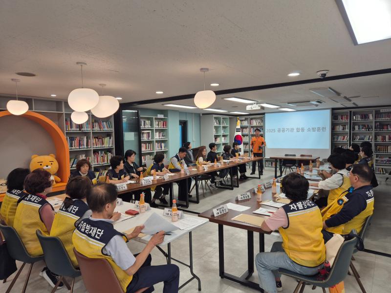 자양1동 공공기관 합동 소방훈련(자율방재단)