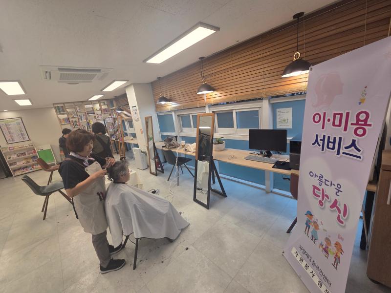 [자양1동] 자원봉사캠프 이미용 봉사