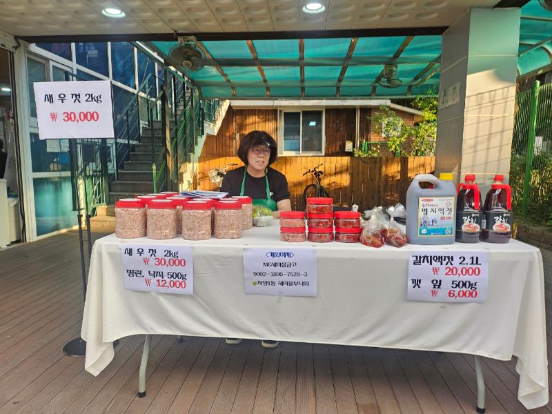 [자양1동] 새마을부녀회 젓갈 판매