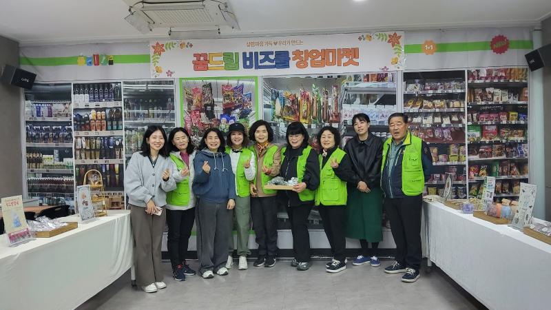  251031 구의3동 민관학협력 지역연계 마을학교 활동