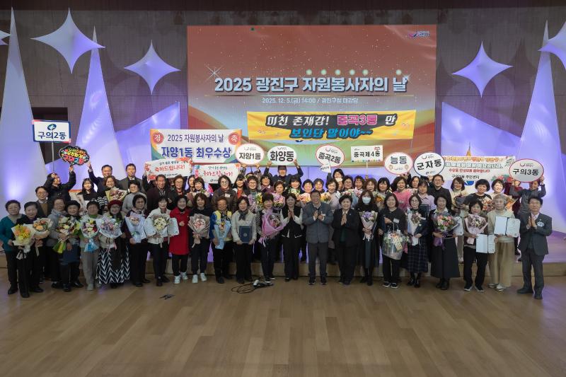 [자양1동] 자원봉사자의 날 시상식   