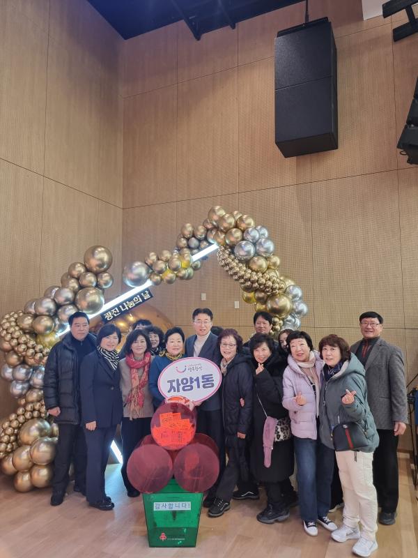 [자양1동] 광진 나눔의 날