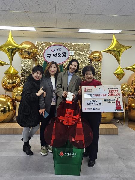 2025 광진 나눔의 날