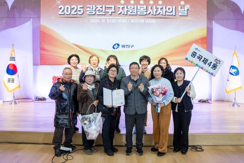 [중곡4동] 자원봉사자의 날 기념식 