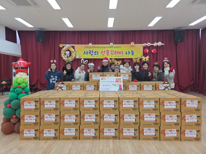 중곡1동 지역사회보장협의체 '사랑의 선물꾸러미' 행사