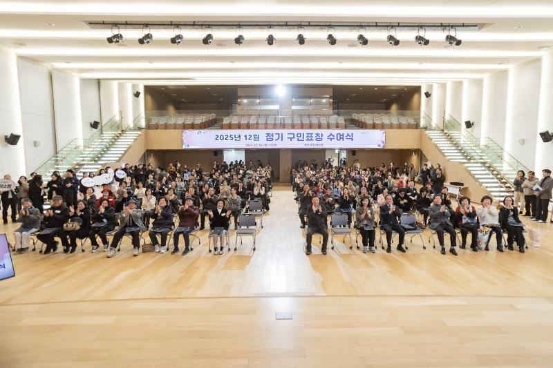 [자양1동] 정기 구민표창 수여식(12월) 