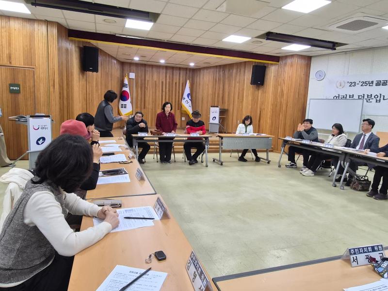 구의3동 주민자치회 1월 전체회의 개최