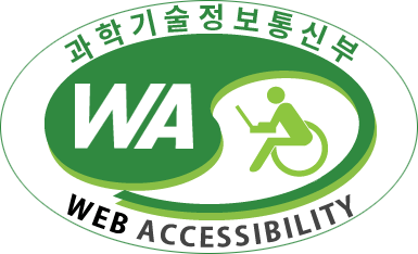 과학기술정보통신부 WEB ACCESSIBILITY 마크(웹 접근성 품질인증 마크)