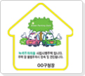 그린파킹 안내판